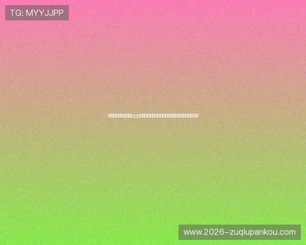 专业玩家必备的买球app哪个好用提供丰富赛事和高赔率的足球投注平台推荐